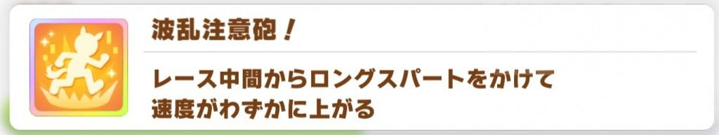 《賽馬娘手遊》黃金船技能是什麽 黃金船終極技能翻譯 《賽馬娘手遊》黃金船技能是什麽 黃金船終極技能翻譯
