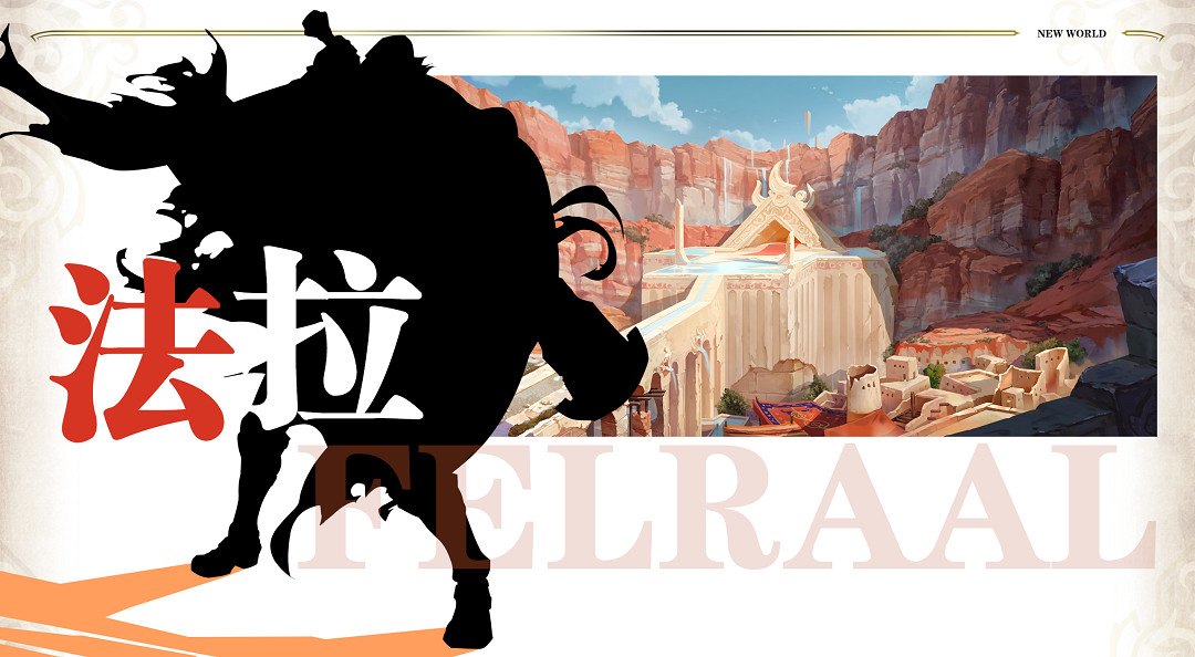 《夢幻模擬戰》三周年新介紹 三周年新大陸介紹 《夢幻模擬戰》三周年新介紹 三周年新大陸介紹