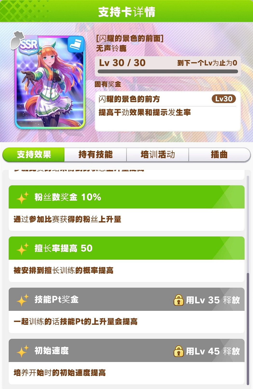 《賽馬娘手遊》因子怎麽刷 因子培養攻略 《賽馬娘手遊》因子怎麽刷 因子培養攻略