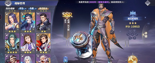 《斗羅大陸魂師對決》唐昊加點 唐昊怎麽加點 《斗羅大陸魂師對決》唐昊加點 唐昊怎麽加點