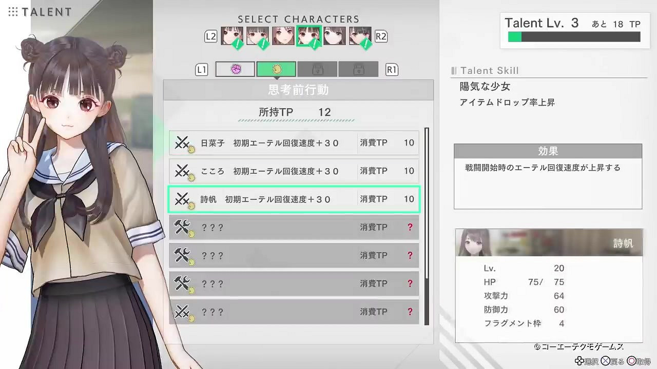 光榮特庫摩《藍色反射：帝》概覽實機預告片