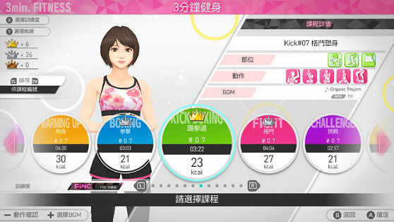 加入中文配音遊玩的健身遊戲!《節奏健身 HOME FiT》中文版, 預定 9 月 16 日上市! 加入中文配音遊玩的健身遊戲!《節奏健身 HOME FiT》中文版, 預定 9 月 16 日上市!