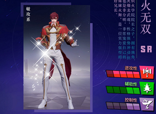 《斗羅大陸魂師對決》火無雙陣容推薦 火無雙適合什麽陣容