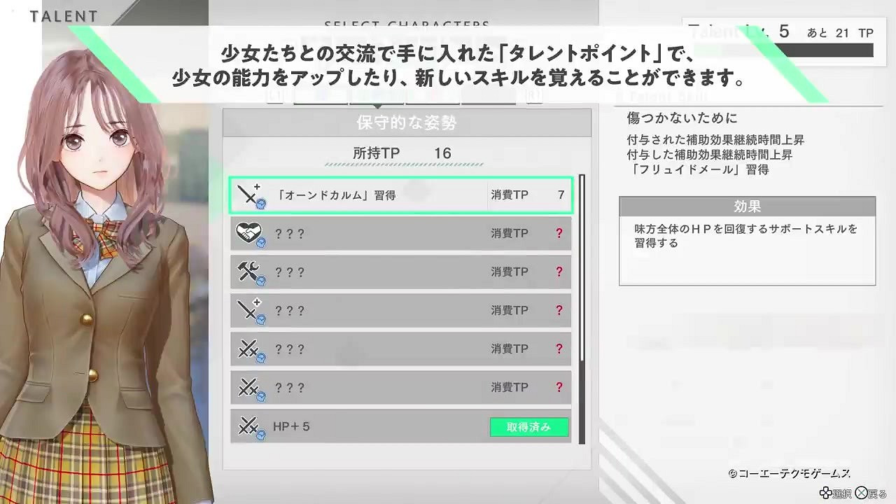 光榮特庫摩《藍色反射：帝》概覽實機預告片