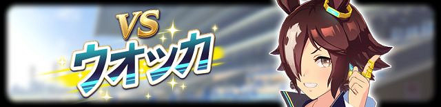 《賽馬娘手遊》日本德比傳說比賽介紹 日本德比傳說比賽出場馬娘
