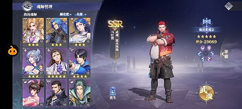 《斗羅大陸魂師對決》火雨隊陣容推薦 火雨隊怎麽玩