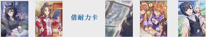 《賽馬娘手遊》重炮怎麽養 重炮養成攻略 《賽馬娘手遊》重炮怎麽養 重炮養成攻略