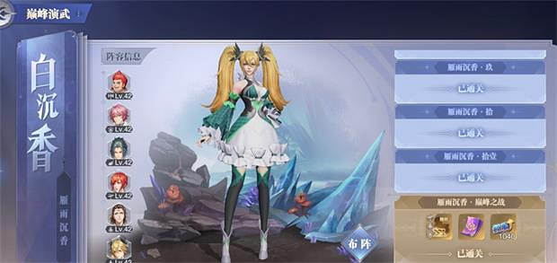 《斗羅大陸魂師對決》巔峰演武白沉香怎麽過 巔峰演武白沉香攻略 《斗羅大陸魂師對決》巔峰演武白沉香怎麽過 巔峰演武白沉香攻略