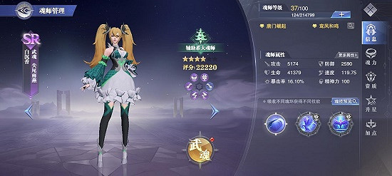 《斗羅大陸魂師對決》白沉香加點攻略 白沉香加點推薦 《斗羅大陸魂師對決》白沉香加點攻略 白沉香加點推薦