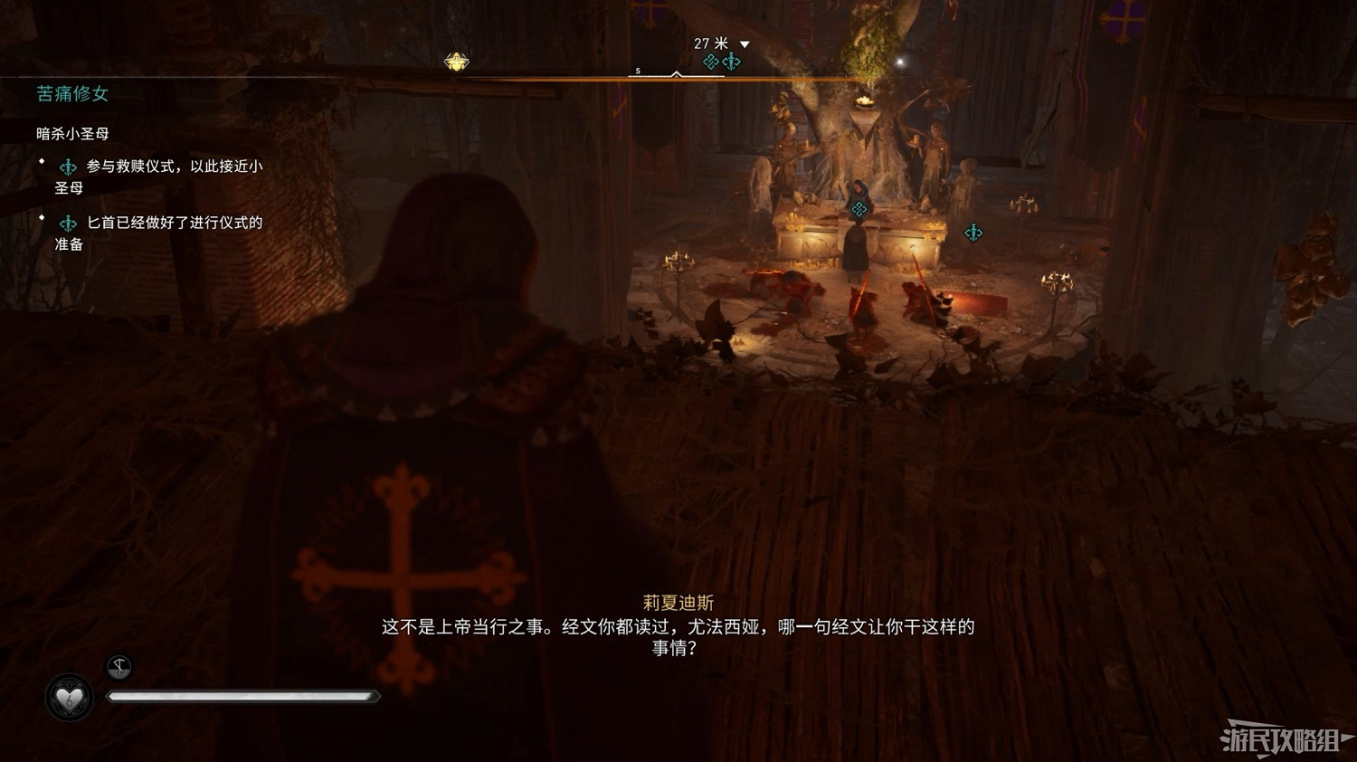 《刺客教條 維京紀元》DLC2全流程圖文攻略 《刺客教條 維京紀元》DLC2全流程圖文攻略