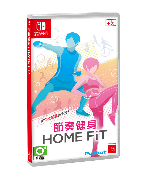 加入中文配音遊玩的健身遊戲!《節奏健身 HOME FiT》中文版, 預定 9 月 16 日上市! 加入中文配音遊玩的健身遊戲!《節奏健身 HOME FiT》中文版, 預定 9 月 16 日上市!