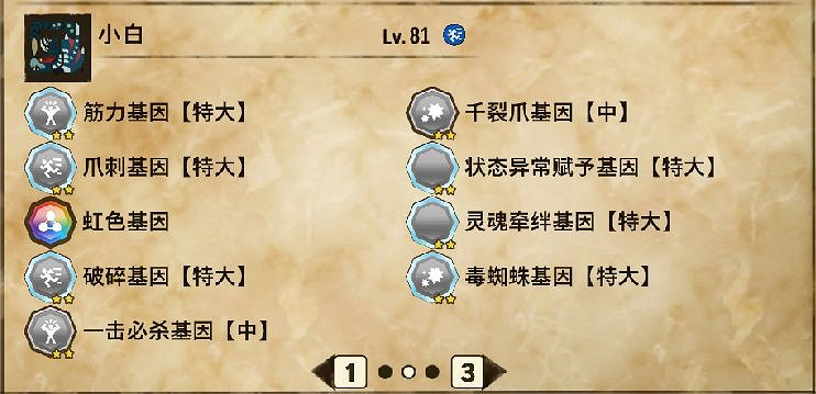 《魔物獵人物語2 破滅之翼》各強力隨行獸配法推薦