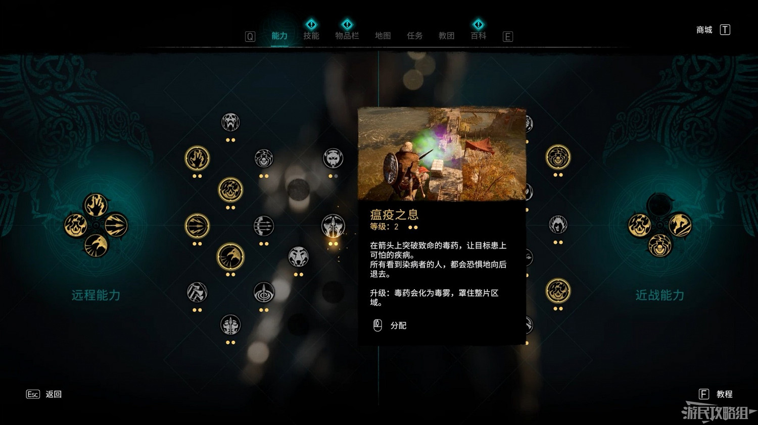 《刺客教條 維京紀元》DLC2全收集攻略