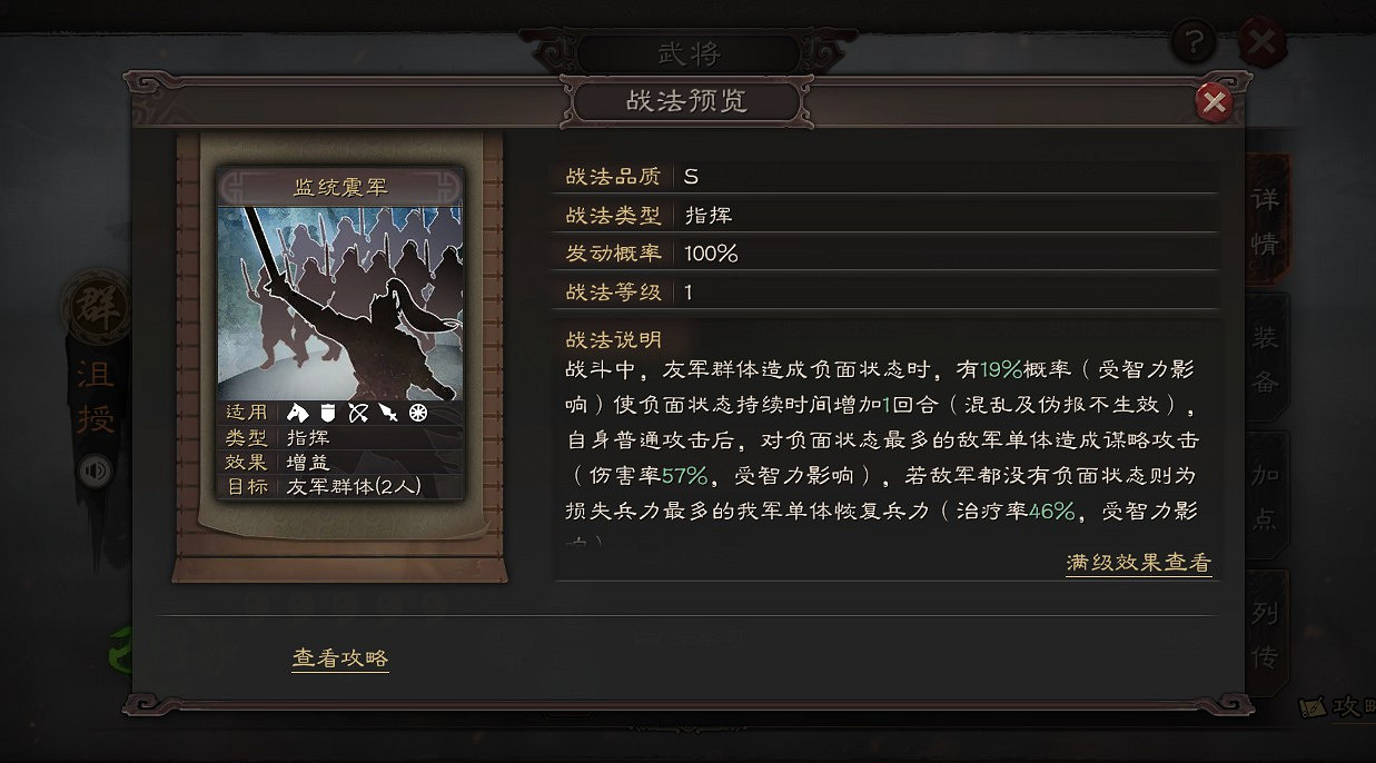 《三國志戰略版》PK沮授深度解析 沮授群弓實戰一覽