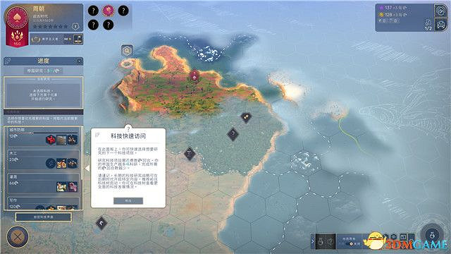 《人類》圖文攻略 中國篇圖文戰報 《人類》圖文攻略 中國篇圖文戰報