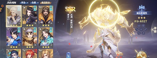 《斗羅大陸魂師對決》戴沐白加點推薦 戴沐白怎麽加點好