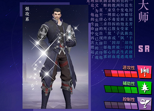 《斗羅大陸魂師對決》大師陣容搭配 大師適合什麽陣容