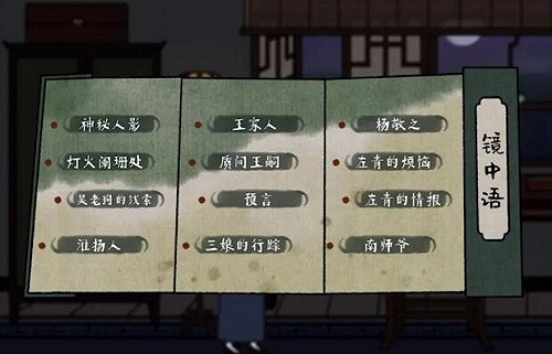 《古鏡記》第一章通關攻略 杭州部分通關流程彙總 《古鏡記》第一章通關攻略 杭州部分通關流程彙總