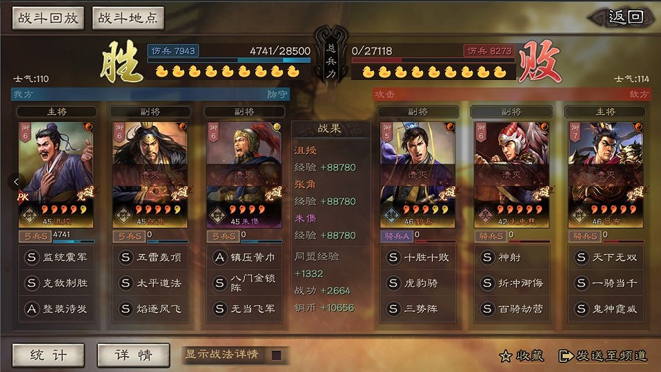 《三國志戰略版》PK沮授深度解析 沮授群弓實戰一覽