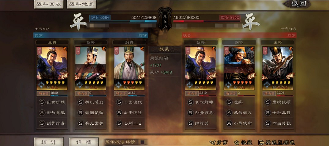 《三國志戰略版》魏法騎強度深度解析