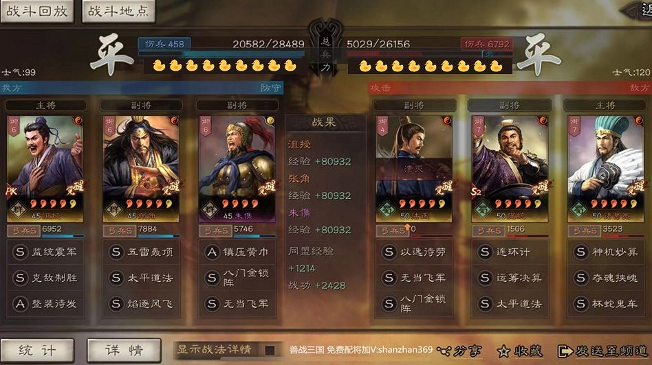 《三國志戰略版》PK沮授深度解析 沮授群弓實戰一覽