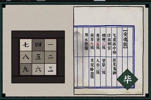 《古鏡記》第一章通關攻略 杭州部分通關流程彙總 《古鏡記》第一章通關攻略 杭州部分通關流程彙總