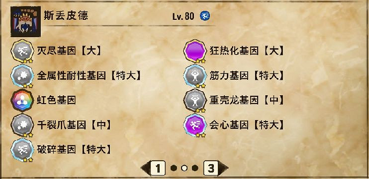 《魔物獵人物語2 破滅之翼》各強力隨行獸配法推薦