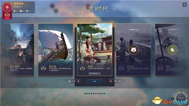 《人類》圖文攻略 中國篇圖文戰報 《人類》圖文攻略 中國篇圖文戰報