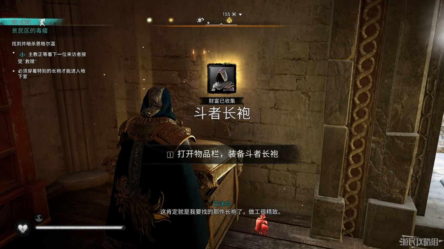 《刺客教條 維京紀元》DLC2全流程圖文攻略 《刺客教條 維京紀元》DLC2全流程圖文攻略