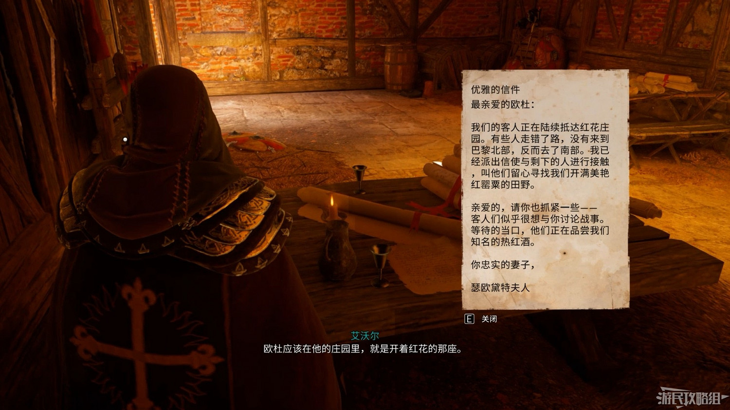 《刺客教條 維京紀元》DLC2全流程圖文攻略 《刺客教條 維京紀元》DLC2全流程圖文攻略