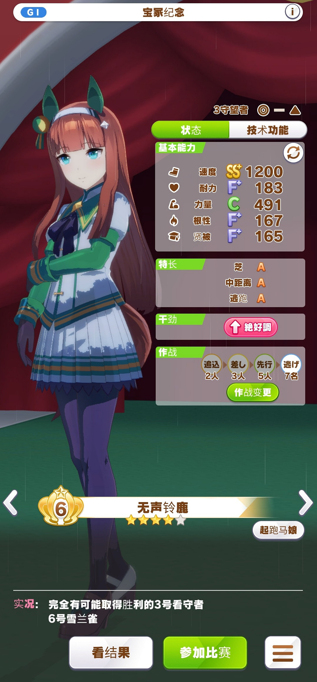 《賽馬娘手遊》因子怎麽刷 因子培養攻略 《賽馬娘手遊》因子怎麽刷 因子培養攻略