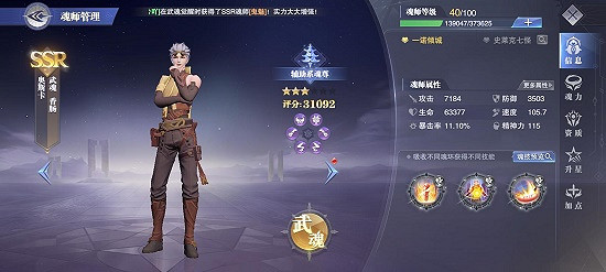 《斗羅大陸魂師對決》奧斯卡怎麽加點 奧斯卡加點攻略