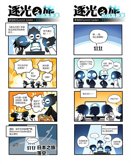 神奇的BUG 中國大陸研發單機《逐光之旅》的開發趣事 神奇的BUG 中國大陸研發單機《逐光之旅》的開發趣事