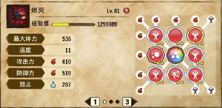 《魔物獵人物語2 破滅之翼》各強力隨行獸配法推薦