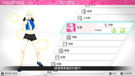 加入中文配音遊玩的健身遊戲!《節奏健身 HOME FiT》中文版, 預定 9 月 16 日上市! 加入中文配音遊玩的健身遊戲!《節奏健身 HOME FiT》中文版, 預定 9 月 16 日上市!
