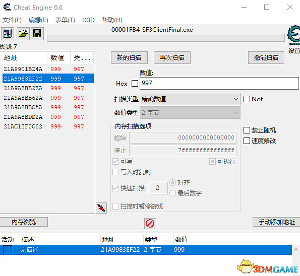 咒語力量3CE物品程式碼一覽 咒語力量3CE物品程式碼一覽