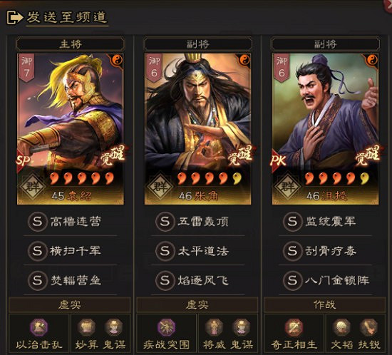 《三國志戰略版》PK沮授深度解析 沮授群弓實戰一覽