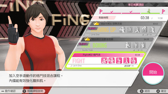 加入中文配音遊玩的健身遊戲!《節奏健身 HOME FiT》中文版, 預定 9 月 16 日上市! 加入中文配音遊玩的健身遊戲!《節奏健身 HOME FiT》中文版, 預定 9 月 16 日上市!