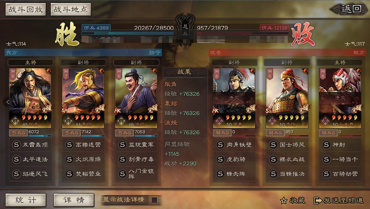 《三國志戰略版》PK沮授深度解析 沮授群弓實戰一覽