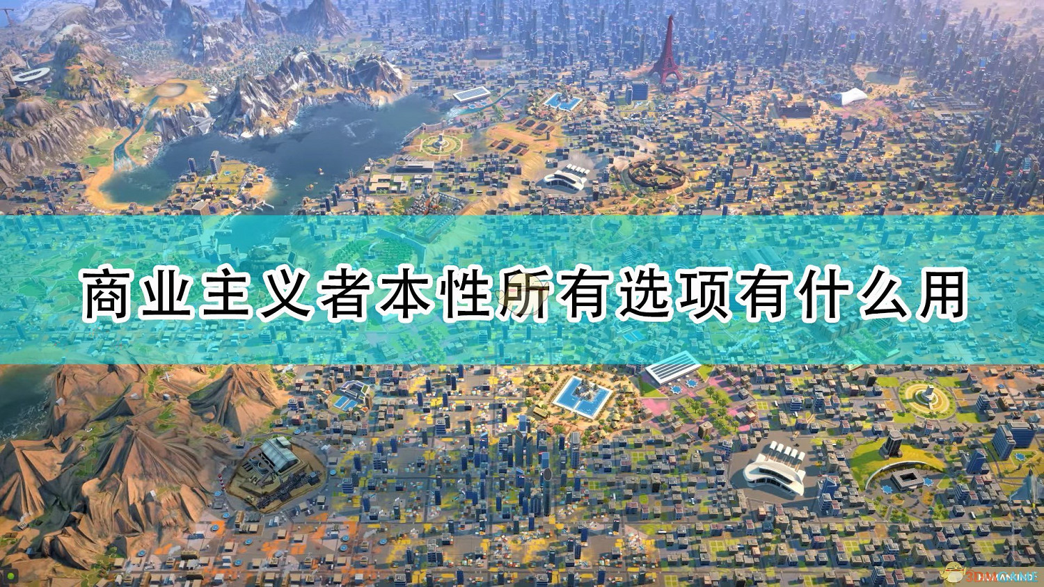 《世嘉人類》商業主義者本性全選項作用介紹 《世嘉人類》商業主義者本性全選項作用介紹