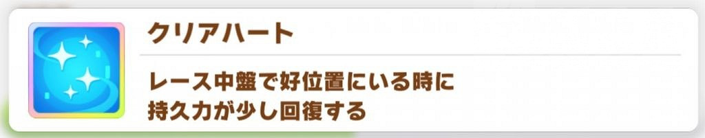 《賽馬娘手遊》小海灣技能是什麽 小海灣大招翻譯