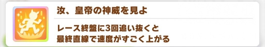 《賽馬娘手遊》皇帝技能是什麽 魯道夫象征技能翻譯 《賽馬娘手遊》皇帝技能是什麽 魯道夫象征技能翻譯
