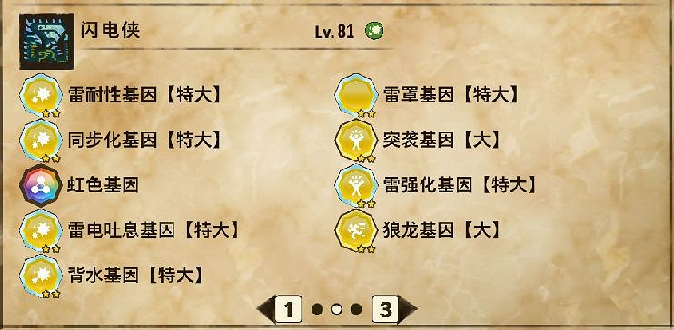 《魔物獵人物語2 破滅之翼》各強力隨行獸配法推薦