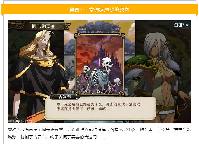 《夢幻模擬戰手遊》第38-43章主線劇情圖文流程一覽 波贊魯將魔劍再次復活 《夢幻模擬戰手遊》第38-43章主線劇情圖文流程一覽 波贊魯將魔劍再次復活