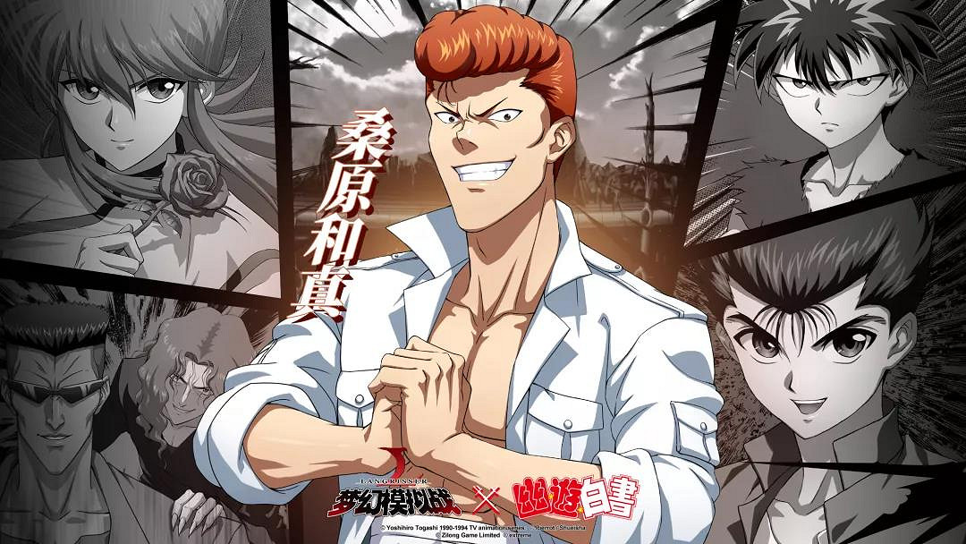 《夢幻模擬戰》連動《幽遊白書》 靈界偵探跨越時空相會