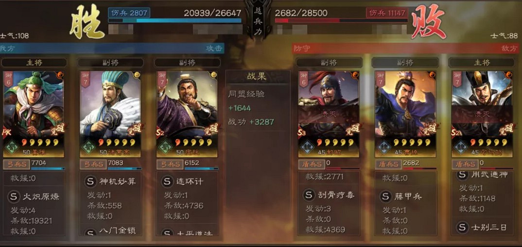 《三國志戰略版》薑維使用手冊 進可攻退可守