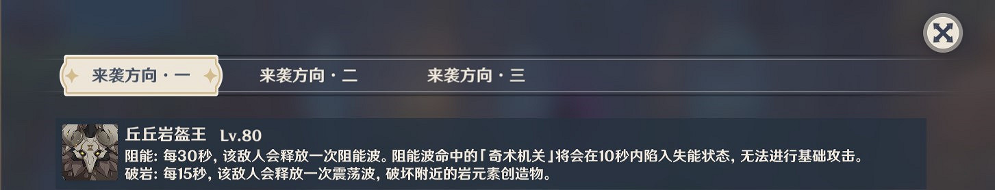 《原神》機關棋譚靈妙之局第9關通關方案