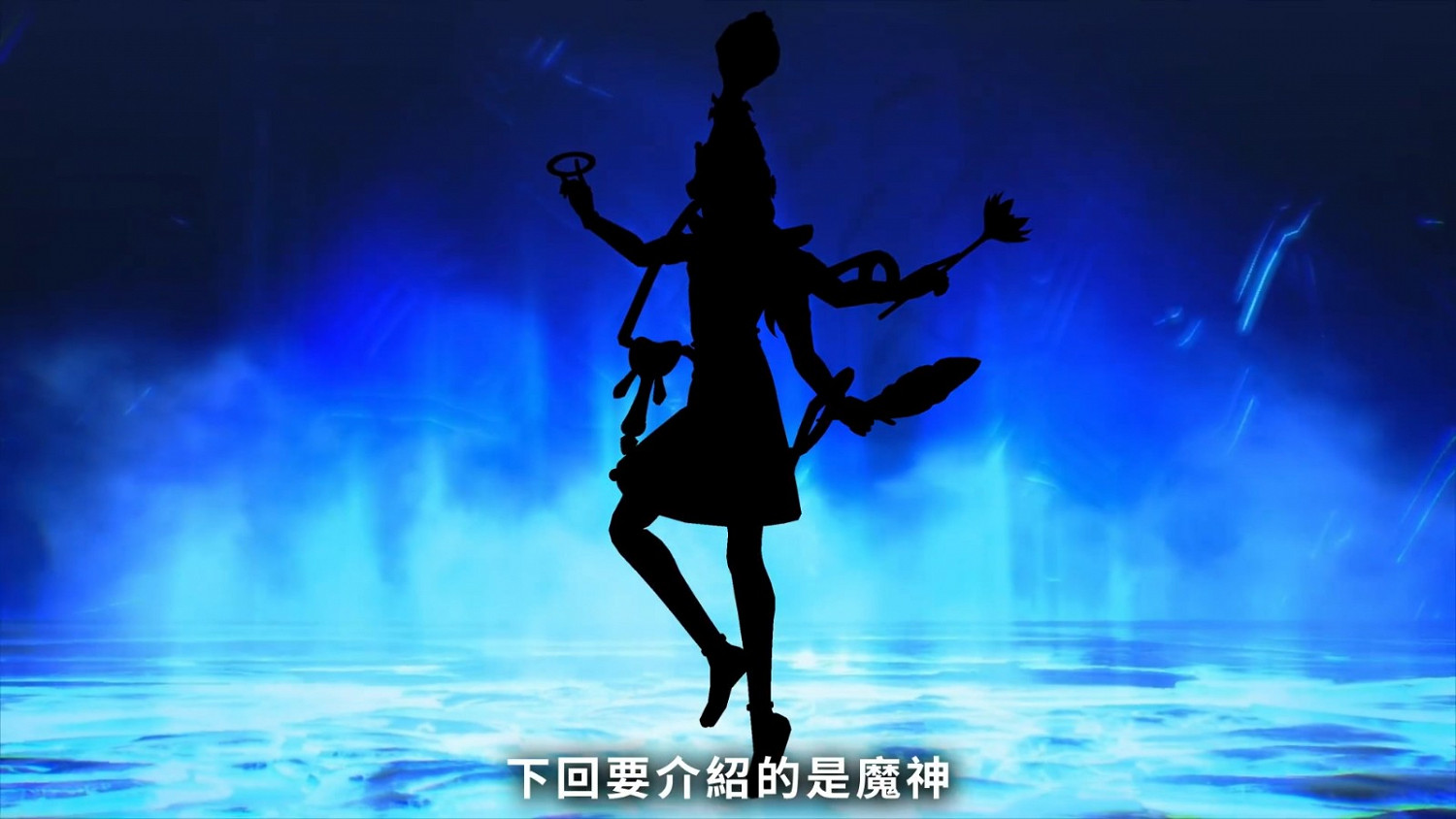 《真·女神轉生V》惡魔介紹影片:歐特魯斯 《真·女神轉生V》惡魔介紹影片:歐特魯斯