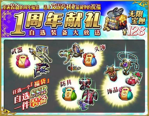 《夢幻模擬戰》2.0版本活動介紹 首充重置陣營福袋周年活動大放送