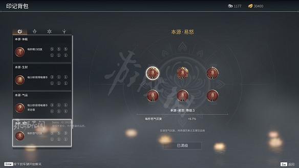 《永劫無間》三排印記推薦 《永劫無間》三排印記推薦